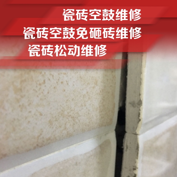 长葛瓷砖空鼓维修公司分享瓷砖胶薄贴法的具体操作步骤